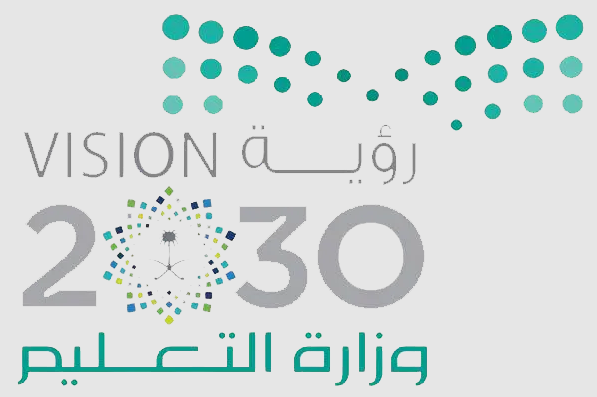 Saudi Ministry of Education logo png 2 - شعار وزارة التعليم مع الرؤية 2030 شفاف مفرغ فيكتور للتصميم PNG - SVG - Vector