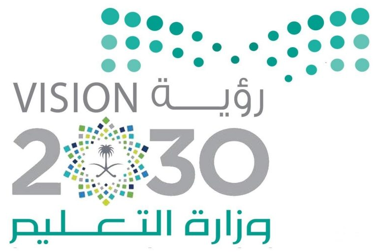 Saudi Ministry of Education logo png 5 - شعار وزارة التعليم مع الرؤية 2030 شفاف مفرغ فيكتور للتصميم PNG - SVG - Vector