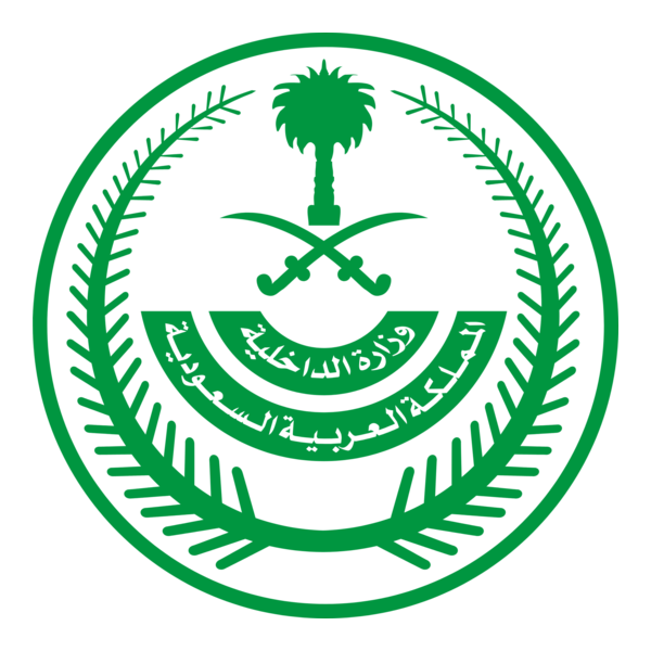 ministry of interior saudi arabia logo png - شعار وزارة الداخلية السعودية – SVG - PNG خلفية شفافة مفرغ للتصميم