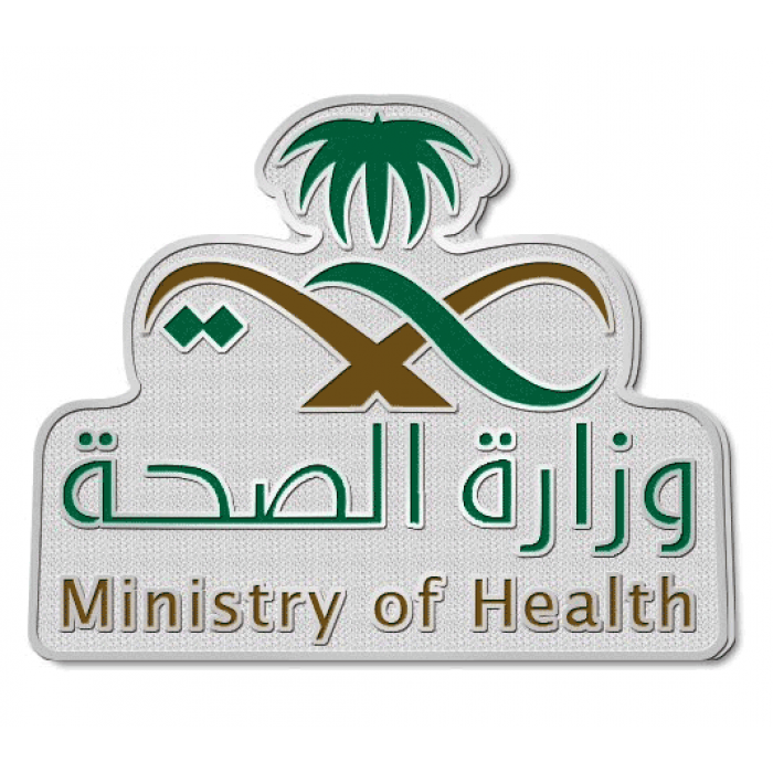 pngegg - شعار وزارة الصحة السعودية PNG - SVG شفاف Saudi ministry of health Vector Transparent Background