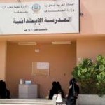 السعودية - تسجيل رياض الأطفال في نظام نور - التسجيل للطلاب والطالبات المستجدين الجدد