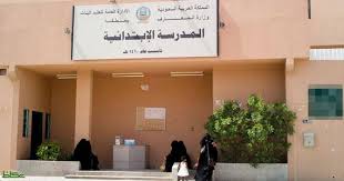 السعودية - تسجيل رياض الأطفال في نظام نور - التسجيل للطلاب والطالبات المستجدين الجدد