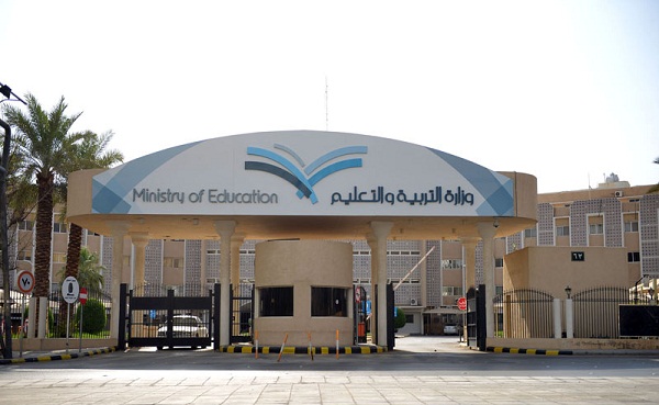 التربية والتعليم السعودية - نظام نور بالسجل المدني 1437 - 1438 - 1439 نتائج الطلاب والطالبات