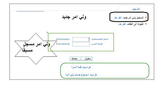 الطلاب والطالبات فى موقع برنامج نظام نور المركزي 2 - طريقة التسجيل في نظام نور رياض الاطفال