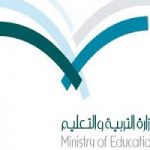 التربية والتعليم - نتائج المرحلة المتوسطة 1438 والثانوية العامة والإبتدائية موقع برنامج نظام نور