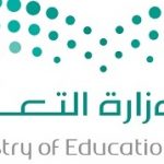 نور - تسجيل الطلاب غير السعوديين فى نظام نور لمرحلة رياض الاطفال والإبتدائية