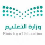 التربية والتعليم السعودية - توزيع منهج العلوم الصف الثالث المتوسط الفصل الاول 1440 - 1441