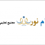 noor holol - حل الوحدة السابعة العالم العربي والإسلامي اجتماعيات ثاني متوسط ف2 الفصل الثاني Ijtimaiyat Solutions