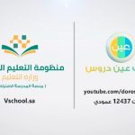 6lcbn XpTawmaxresdefault - ثانوي فصلي 6 تحفيظ - يوم الأحد - الأسبوع 11 عين دروس منظومة التعليم الموحدة