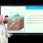 Egu5IGct 5Amaxresdefault - ثانوي مقررات علم الأرض الأمواج الزلزالية وبنية الأرض عين دروس منظومة التعليم الموحدة