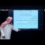 qY95FF7g1 khqdefault - ثانوي مقررات 2 مشترك - يوم الخميس - الأسبوع العاشر عين دروس منظومة التعليم الموحدة