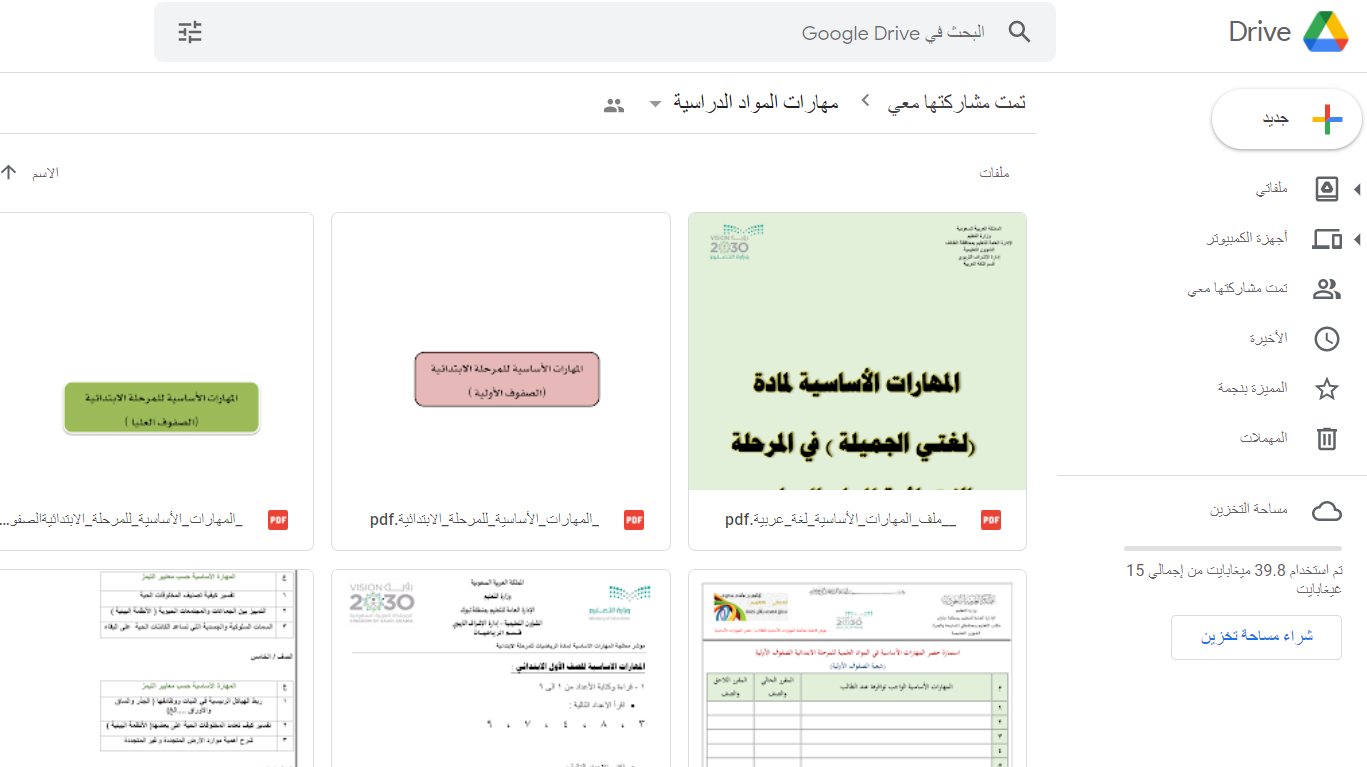 التعليمي - خطة الفاقد التعليمي لجميع المواد والمراحل الدراسية ١٤٤٣هـ ملف الفاقد التعليمي لجميع المراحل الدراسية لمديري المدارس والمعلمين