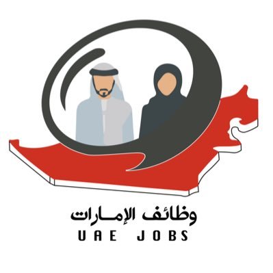 الامارات - وظائف شاغرة في الامارات للسيدات فرص عمل نسائية في الامارات العربية المتحدة