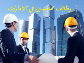 مهندسين فِي الامارات كل التخصصات - وظائف مهندسين ومهندسات في الامارات كل التخصصات جميع الجنسيات ويكي فرص العمل لشاغرة