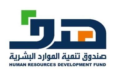 تنمية الموارد البشرية هدف يعلن عن دورة تدريبية مجانية بمجال مهارات العمل الجماعي في السعودية - صندوق تنمية الموارد البشرية هدف يعلن عن دورة تدريبية مجانية بمجال مهارات العمل الجماعي في السعودية