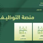 الشؤون الإسلامية - وظائف وزارة الشؤون الإسلامية بمختلف مناطق اَلْمَمْلَكَةُ العربية السعودية
