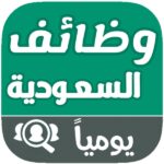 السعودية نظام نور - وظائف قانونية وإدارية وتقنية في السعودية