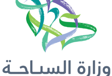 وزارة السياحة 2023 لحملة الثانوية فما فوق - وظائف وزارة السياحة السعودية فرص عمل برواتب مغرية للرجال والنساء السعودية اليوم