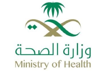 وزارة الصحة السعودية لغير السعوديين وللسعوديين 2023 - وظائف وزارة الصحة السعودية لغير السعوديين وللسعوديين 2024