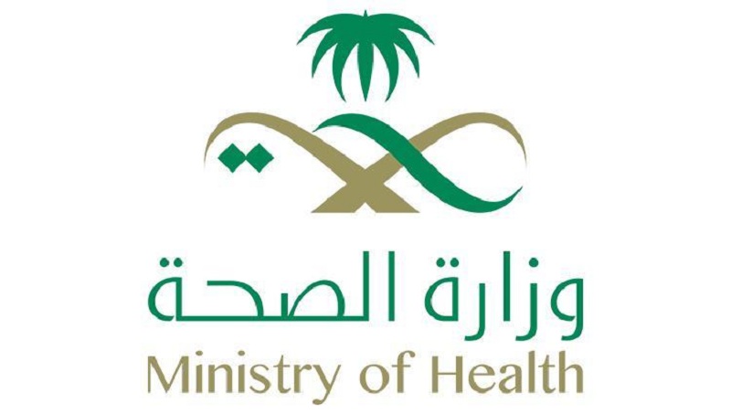 وزارة الصحة السعودية لغير السعوديين وللسعوديين 2023 - وظائف وزارة الصحة السعودية لغير السعوديين وللسعوديين 2024