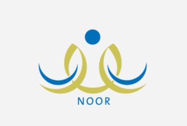 logo noor system png 2 - دخول نظام نور وأبرز خدمات النظام