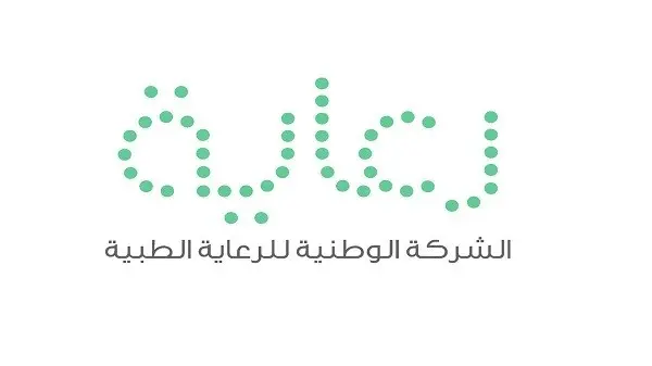 الشركة الوطنية للرعاية الطبية السعودية الى حملة الثانوية فأعلى بالرياض - وظائف الشركة الوطنية للرعاية الطبية السعودية الى حملة الثانوية فأعلى بالرياض