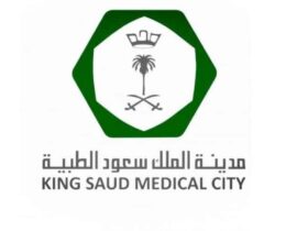 مدينة الملك سعود الطبية بمختلف التخصصات لحملة الدبلوم فأعلى فى السعودية - وظائف مدينة الملك سعود الطبية بمختلف التخصصات لحملة الدبلوم فأعلى في السعودية