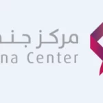 مركز جنى الإدارية الشاغرة لحملة البكالوريوس بمختلف المدن في السعودية - وظائف مركز جنى الإدارية الشاغرة لحملة البكالوريوس بمختلف المدن في السعودية