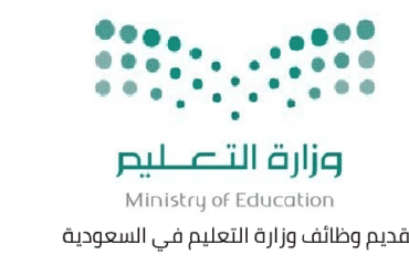Saudi Ministry of Education jobs 1444 educational and administrative jobs e1673144266686 - وظائف وزارة التعليم السعودية 1446 فرص عمل تعليمية للرجال والنساء في مختلف المناطق مدارس اهلية وحكومية