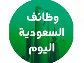 jobstodaynoor - وظائف معلمات رياض اطفال السعودية وتعليم اساسي ومتوسط وثانوي جميع التخصصات مدارس وروضات