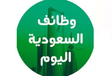 jobstodaynoor - وظائف منتجع شاطئ الدولفين لحملة الثانوية فأعلى بينبع في السعودية