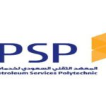 المعهد التقني السعودي - وظائف المعهد الفني السعودي للخدمات البترولية محدث باستمرار فرص عمل جديدة رواتب مغرية