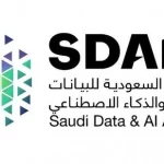 الهيئة السعودية للبيانات والذكاء الاصطناعي سدايا للدبلوم فأعلى - وظائف الهيئة السعودية للبيانات والذكاء الاصطناعي (سدايا) للدبلوم فأعلى