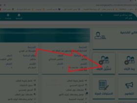 maxresdefault 1 - تفاصيل عن طريقة وكيفية العدول والرجوع فى طلب حركة نقل المعلمين والمعلمات علي نظام نور