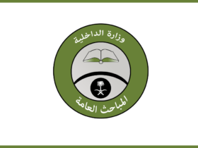 العامة تعلن وظــائــف عسكرية للعمل فِي مختلف مناطق اَلْمَمْلَكَةُ - وظائف المباحث العامة السعودية وظــائــف عسكرية للعمل فِي مختلف مناطق اَلْمَمْلَكَةُ