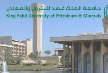 الملك فهد - وظائف جامعة الملك فهد للبترول والمعادن نساء ورجال أكاديمية وأخرى رواتب مجزية
