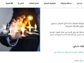 شركة البلاد التعليمية - وظائف تعليمية جديدة شركة البلاد 1447 مطلوب عدة تخصصات للتعيين الفوري رجال ونساء في مختلف مناطق المملكة العربية السعودية