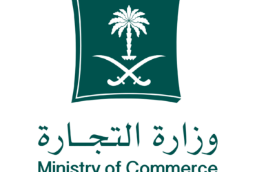 Ministry of Commerce 01 - شعار وزارة التجارة PNG – SVG خلفية شفافة مفرغ للتصميم Logo PNG Vector Transparent