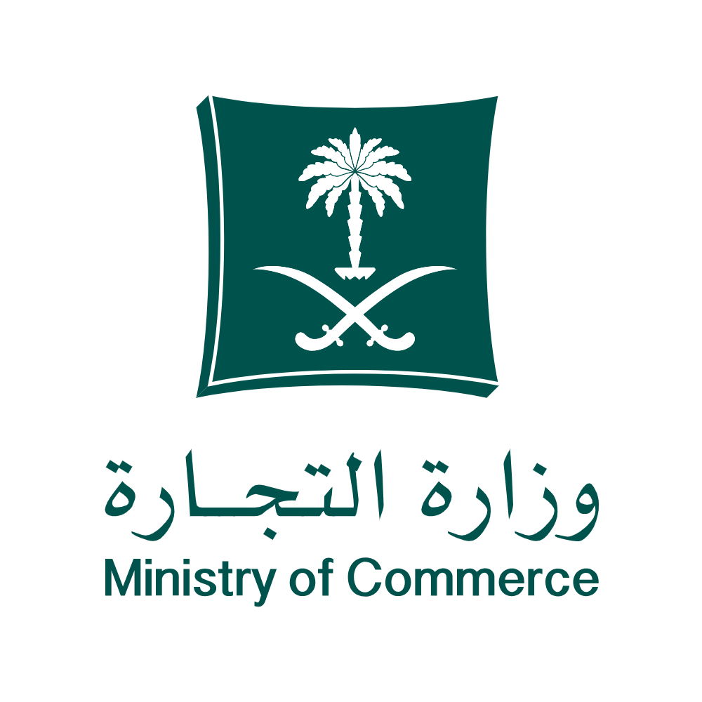 Ministry of Commerce 01 - شعار وزارة التجارة PNG – SVG خلفية شفافة مفرغ للتصميم Logo PNG Vector Transparent