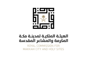 Royal Commission for Makkah City Holy Sites - شعار الهيئة الملكية لمدينة مكة المكرمة والمشاعر المقدسة PNG – SVG خلفية شفافة مفرغ للتصميم Vector Transparent Background