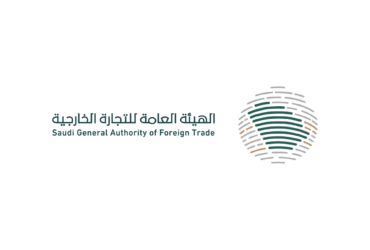 Saudi General Authority of Foreign Trade - شعار الهيئة العامة للتجارة الخارجية SVG – PNG خلفية شفافة مفرغ للتصميم Vector Transparent