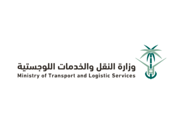 The Ministry of Transport and Logistic Services 01 - شعار وزارة النقل والخدمات اللوجستية SVG – PNG خلفية شفافة مفرغ للتصميم Vector Transparent