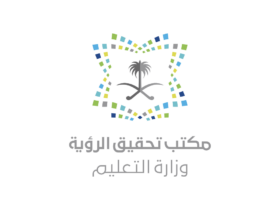 Vision Realisation Office Ministry of Education - شعار مكتب تحقيق الرؤية وزارة التعليم PNG – SVG خلفية شفافة مفرغ للتصميم