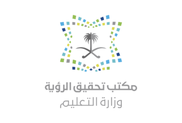 Vision Realisation Office Ministry of Education - شعار مكتب تحقيق الرؤية وزارة التعليم PNG – SVG خلفية شفافة مفرغ للتصميم