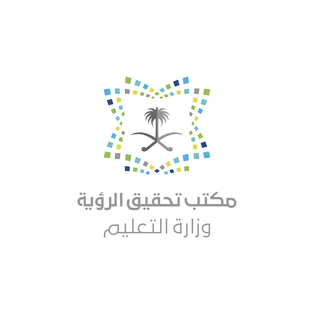 Vision Realisation Office Ministry of Education - شعار مكتب تحقيق الرؤية وزارة التعليم PNG – SVG خلفية شفافة مفرغ للتصميم