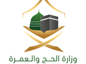 وزارة الحج والعمرة – SVG - شعار وزارة الحج والعمرة SVG - PNG مفرغ جاهز للتصميم