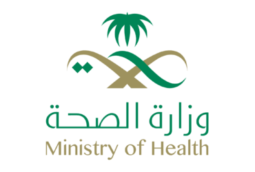 Minisrty of Health 01 1 - شعار وزارة الصحة السعودية PNG - SVG شفاف Saudi ministry of health Vector Transparent Background